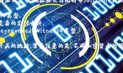 比特派钱包（Bitpie Wallet）是一个支持多种数字货