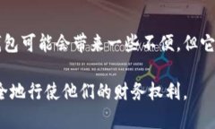 冷钱包不是区块链技术本身，而是与区块链技术