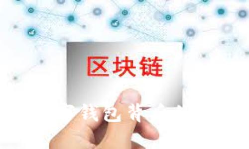 2025必看：数字钱包背后的核心技术揭秘