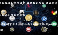 要设置或移除BitP的权限并设置密码，您需要访问