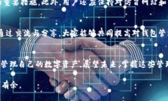   如何在2025年前管理BitP钱包的多个地址？立即了