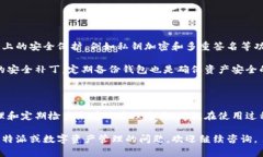 比特派（Bitpie）是一款受欢迎的数字货币钱包，