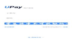 数字钱包一般是指一种电子支付工具，用于存储