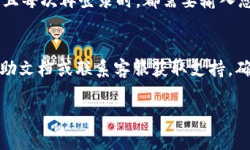 如果您已经将荣耀钱包删除，您可能需要重新安装相关应用程序，然后按照以下步骤来添加或设置密码。以下是详细指南：

第一步：重新安装荣耀钱包
首先，您需要在手机应用商店中搜索“荣耀钱包”，然后下载并安装最新版本的应用程序。确保您的手机系统版本与应用兼容，以避免功能受限。

第二步：打开荣耀钱包
安装完成后，打开荣耀钱包应用。初次使用时，系统可能会要求您进行一些基本设置，包括账户登录或注册。因此，您需要使用您的华为账户或其他相关账户进行登录。

第三步：设置密码
一旦登录成功，您可以在应用的首页或者设置菜单中找到“安全设置”或“账户安全”选项。在这个部分，您可以看到“修改密码”或“设置密码”的选项。点击进入后，按照提示输入您的新密码。

第四步：密码设置注意事项
在设置密码时，建议您选择一个强密码，包含字母、数字和特殊符号，并且长度达到八位以上。同时，尽量避免使用容易猜到的密码，如生日、手机号码等。这不仅能保护您的账户安全，还能防止他人未经授权的访问。

第五步：确认密码和安全提示
在设置新密码后，您通常需要再次输入以确认。此时，应用可能还会询问您设置安全问题或提供其他安全提示，这也是一种保障措施。确保您能记住这些安全信息，以备将来需要。

第六步：保存并退出
完成所有设置后，点击保存，系统会提示您设置成功。此时，您可以放心使用荣耀钱包，进行交易或其他功能。而且每次再登录时，都需要输入您刚刚设置的密码来保障安全。

总结
荣耀钱包的密码设置过程相对简单，只需遵循上述步骤即可。如果您在过程中遇到任何问题，可以参考官方帮助文档或联系客服获取支持。确保您时刻关注账户的安全，不定期更换密码以及开启双重验证等方式，能够进一步保护您的资金和信息安全。

以上内容帮助您了解如何在荣耀钱包删除后重新设置密码。希望能对您有所帮助！