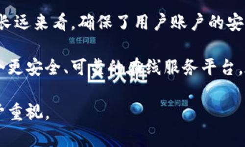 在使用B特派（Binda）这类在线服务时，验证手机号码的步骤通常是一个重要的环节。这不仅关系到用户账户的安全性，也关乎用户体验。以下将详细探讨B特派是否需要验证手机，以及这个过程的重要性。

什么是B特派？
B特派是一款便捷的在线服务平台，旨在为用户提供各类服务，如支付、购物、社交等。这类平台在用户注册和使用的过程中，通常会要求验证一些个人信息，以确保提供给用户的服务安全可靠。

为什么需要验证手机号码？
手机号码验证在许多在线平台中都是常见的做法。这主要有以下几个原因：
1. 安全性：验证手机号码可以有效防止账户被盗用。通过发送验证码到用户的手机，平台可以确保该账户的持有者是唯一的。
2. 账户恢复：如果用户忘记密码或账户被锁定，通过验证手机可以快速恢复账户访问。
3. 消息发送：许多平台会通过手机号码发送重要通知或系统消息，确保用户不会错过关键的信息。
4. 防止欺诈：有些不法分子可能会尝试注册多个虚假账户，手机号码验证可以有效遏制这一现象。

B特派要求手机验证吗？
根据B特派的服务条款和用户说明，通常情况下，B特派在用户注册阶段是需要手机号码验证的。这一过程非常简单，用户只需输入手机号码并接收SMS验证码即可完成验证。

如何进行手机验证？
以下是进行手机验证的一般步骤：
1. 注册账户：用户在B特派平台上填写注册信息，输入手机号码。
2. 接收验证码：系统会自动发送一条包含验证码的短信到用户提供的手机号码。
3. 输入验证码：用户在平台上输入收到的验证码，以完成验证过程。
4. 完成注册：验证码验证成功后，用户的账户即刻激活，可以开始使用B特派提供的各类服务。

手机验证过程中的注意事项
尽管验证过程通常比较顺利，用户在操作时仍需注意以下几点：
1. 确保手机信号良好，以便及时接收验证码。
2. 确认输入的手机号码正确无误，否则可能无法收到验证码。
3. 如果长时间未收到验证码，可以尝试重新发送或者检查是否有拦截短信的应用。

不进行手机验证会有什么后果？
如果用户选择不进行手机验证，可能会遇到以下几方面的问题：
1. 限制使用功能：未验证的账户可能无法访问某些重要功能，比如资金转账或购物。
2. 帐户安全风险：账户更容易受到攻击，若未进行验证，黑客更易于访问。
3. 无法恢复账户：如果用户忘记密码或遇到其他问题，无法通过手机号码来恢复。

总结
从多方面来看，B特派通过手机号码验证来增强安全性，提升用户体验。尽管有时这一步骤可能略显繁琐，但长远来看，确保了用户账户的安全。因此，建议每位用户在注册时都认真对待手机号码的验证过程，以免未来因为小失误而给使用带来困扰。

在现代网络环境中，安全性是我们不可忽视的重要课题。通过合理的手机验证流程，B特派为用户提供了一个更安全、可靠的在线服务平台。在使用前，请确保自己的手机号码能够接收到验证码，以顺利完成注册流程。

总而言之，B特派确实需要验证手机号码，这一步骤是保护每位用户的重要环节，值得每位用户在使用时给予重视。