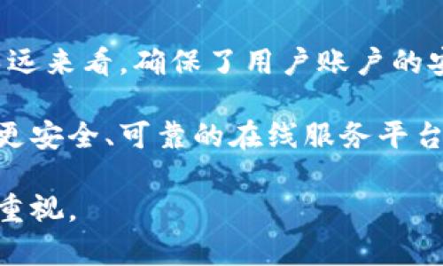 在使用B特派（Binda）这类在线服务时，验证手机号码的步骤通常是一个重要的环节。这不仅关系到用户账户的安全性，也关乎用户体验。以下将详细探讨B特派是否需要验证手机，以及这个过程的重要性。

什么是B特派？
B特派是一款便捷的在线服务平台，旨在为用户提供各类服务，如支付、购物、社交等。这类平台在用户注册和使用的过程中，通常会要求验证一些个人信息，以确保提供给用户的服务安全可靠。

为什么需要验证手机号码？
手机号码验证在许多在线平台中都是常见的做法。这主要有以下几个原因：
1. 安全性：验证手机号码可以有效防止账户被盗用。通过发送验证码到用户的手机，平台可以确保该账户的持有者是唯一的。
2. 账户恢复：如果用户忘记密码或账户被锁定，通过验证手机可以快速恢复账户访问。
3. 消息发送：许多平台会通过手机号码发送重要通知或系统消息，确保用户不会错过关键的信息。
4. 防止欺诈：有些不法分子可能会尝试注册多个虚假账户，手机号码验证可以有效遏制这一现象。

B特派要求手机验证吗？
根据B特派的服务条款和用户说明，通常情况下，B特派在用户注册阶段是需要手机号码验证的。这一过程非常简单，用户只需输入手机号码并接收SMS验证码即可完成验证。

如何进行手机验证？
以下是进行手机验证的一般步骤：
1. 注册账户：用户在B特派平台上填写注册信息，输入手机号码。
2. 接收验证码：系统会自动发送一条包含验证码的短信到用户提供的手机号码。
3. 输入验证码：用户在平台上输入收到的验证码，以完成验证过程。
4. 完成注册：验证码验证成功后，用户的账户即刻激活，可以开始使用B特派提供的各类服务。

手机验证过程中的注意事项
尽管验证过程通常比较顺利，用户在操作时仍需注意以下几点：
1. 确保手机信号良好，以便及时接收验证码。
2. 确认输入的手机号码正确无误，否则可能无法收到验证码。
3. 如果长时间未收到验证码，可以尝试重新发送或者检查是否有拦截短信的应用。

不进行手机验证会有什么后果？
如果用户选择不进行手机验证，可能会遇到以下几方面的问题：
1. 限制使用功能：未验证的账户可能无法访问某些重要功能，比如资金转账或购物。
2. 帐户安全风险：账户更容易受到攻击，若未进行验证，黑客更易于访问。
3. 无法恢复账户：如果用户忘记密码或遇到其他问题，无法通过手机号码来恢复。

总结
从多方面来看，B特派通过手机号码验证来增强安全性，提升用户体验。尽管有时这一步骤可能略显繁琐，但长远来看，确保了用户账户的安全。因此，建议每位用户在注册时都认真对待手机号码的验证过程，以免未来因为小失误而给使用带来困扰。

在现代网络环境中，安全性是我们不可忽视的重要课题。通过合理的手机验证流程，B特派为用户提供了一个更安全、可靠的在线服务平台。在使用前，请确保自己的手机号码能够接收到验证码，以顺利完成注册流程。

总而言之，B特派确实需要验证手机号码，这一步骤是保护每位用户的重要环节，值得每位用户在使用时给予重视。