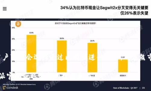 比特派钱包（BitPie）是一款广受欢迎的数字货币钱包，用户可以用它来管理和交易各种加密货币。关于比特派钱包的使用量和具体的资金情况，这通常取决于多个因素，包括市场的整体情况、比特币及其他加密货币的价格波动、用户的活动程度等。

如果你对比特派钱包的使用量感兴趣，可以考虑以下几个方面：

1. **用户数量**：比特派钱包在全球范围内有着数量庞大的用户基础，钱包的下载量和活跃用户数可以反映其使用量。

2. **交易量**：查看比特派钱包内进行的交易数量和金额，以此评估用户的活跃程度。

3. **资产管理**：用户在比特派钱包中管理的总资产量也是衡量其使用量的一个重要指标。

4. **市场趋势**：加密货币市场的变化会直接影响比特派钱包的使用情况。例如，在牛市中，更多的用户可能会选择通过比特派进行交易，而在熊市中，则可能会减少活跃度。

如果你有特定的数字想要了解或查询比特派钱包的最新动态，建议查阅相关的金融资讯网站或比特派官网获取最新的数据和信息。
