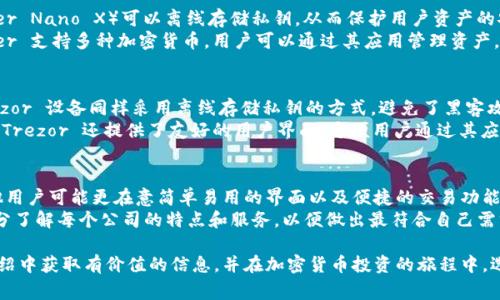 区块链技术的迅速发展，促使了区块链钱包的需求不断增加。正因为此，市场上涌现了许多区块链钱包公司，提供安全、便捷的加密货币存储和交易服务。在这一领域，其中一些公司以其卓越的性能和良好的信誉脱颖而出。以下是几家被广泛认同的正规区块链钱包公司：

1. Coinbase
Coinbase 是全球最大的加密货币交易平台之一，成立于2012年，总部位于美国。它不仅提供交易服务，还提供高安全性的区块链钱包服务。用户可以在平台上轻松存储和管理比特币、以太坊、莱特币等多种数字货币。
Coinbase 的钱包易于使用，适合初学者，提供手机应用和网页端使用。该平台还提供严格的安全措施，包括两步验证和保险保障。

2. Binance
Binance 是全球最大的加密货币交易所之一，成立于2017年。该平台不仅提供交易功能，还推出了自己的钱包——Binance Smart Wallet。该钱包支持多种数字资产，并以极高的安全性和用户友好性著称。
Binance 的用户可以通过钱包进行存储、转账和交易，还可以利用其平台的丰富功能，如赚取利息和参与 DeFi 项目。此外，Binance 提供24小时客服支持，使用户在使用过程中有保障。

3. Kraken
Kraken 成立于2011年，是一家历史悠久的加密货币交易所，提供一个安全性极高的钱包服务。Kraken 的钱包支持多种数字资产，并采用冷存储和热钱包的组合来保障客户资金的安全。
此外，Kraken 还提供了专业的交易工具，适合活跃的交易者。同时，该平台的用户体验得到了广泛的好评，是一个值得信赖的选择。

4. Exodus
Exodus 是一款桌面和移动端的多资产钱包，成立于2016年。它以用户友好的界面和丰富的功能而受到小型用户和新手的青睐。Exodus 支持许多主流数字货币，并允许用户在钱包内进行交易。
此外，Exodus 还提供一个内置的交易所，用户可以方便地交换不同的加密货币。虽然它没有提供两步验证的安全措施，但其开源特性和用户管理私钥的模式使其在安全性上有了一定保障。

5. Trust Wallet
Trust Wallet 是由 Binance 拥有的一款移动端钱包，提供极强的安全性和便捷性。它允许用户直接存储和管理多种加密货币，同时也非常适合进行 DApp 的使用。
Trust Wallet 拥有简单易用的界面，并支持用户自定义代币的添加。此外，它支持通过内置的去中心化交易所进行数字资产的交换，非常适合那些希望利用 DeFi 潮流的用户。

6. Atomic Wallet
Atomic Wallet 是一款去中心化的多资产钱包，支持超过500种加密货币。用户控制自己的私钥，这为资产的安全性提供了额外保障。此外，Atomic Wallet 允许用户在钱包内直接进行交易和兑换.
它还支持移植到多种平台（如Windows、MacOS、Linux、Android和iOS），方便用户随时随地进行交易。该钱包的用户界面友好，新用户可以很快上手。

7. Ledger
Ledger 是一个硬件钱包制造商，提供额外的安全性，特别适合长期投资者。Ledger 设备（如 Ledger Nano S 和 Ledger Nano X）可以离线存储私钥，从而保护用户资产的安全。
硬件钱包虽然相对而言比较复杂，但其安全性无可比拟，适合那些关注安全性、打算长期持有加密货币的用户。此外，Ledger 支持多种加密货币，用户可以通过其应用管理资产。

8. Trezor
Trezor 是市场上第一款硬件钱包，成立于2014年。它为用户提供了极高的安全性，支持多种加密货币和代币的存储。Trezor 设备同样采用离线存储私钥的方式，避免了黑客攻击的风险。
使用 Trezor 需要一定的技术理解，但其安全性能和用户控制资产的能力吸引了大量的加密货币投资者。除了硬件本身，Trezor 还提供了友好的用户界面，方便用户通过其应用进行管理和交易。

总结
在选择区块链钱包时，每个用户的需求可能有所不同。在部分用户可能关注安全性，特别是长期持有的大额投资者，而其他用户可能更在意简单易用的界面以及便捷的交易功能。通过上文介绍的几家正规区块链钱包公司，用户可以根据自己的需求进行选择。
无论是选择在线钱包还是硬件钱包，安全性、易用性和利便性都是极其重要的考量因素。因此，建议用户在选择钱包时，充分了解每个公司的特点和服务，以便做出最符合自己需求的选择。随着区块链技术的不断发展，未来将会有更多新的钱包公司和新功能涌现，用户也要持续关注这一领域的动态。

综上所述，了解各种区块链钱包的功能和安全性，对于保护个人资产和提高交易效率至关重要。希望读者能够在我们的介绍中获取有价值的信息，并在加密货币投资的旅程中，选择最适合自己的钱包服务。