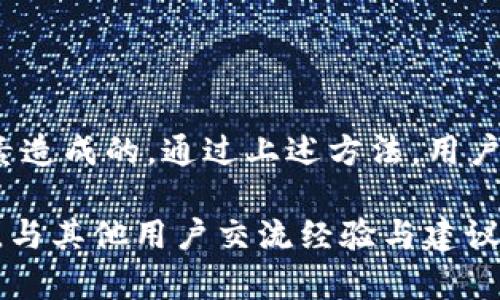 关于“BK钱包买币显示授权中”的问题，首先要了解BK钱包的运作机制以及可能导致这种情况的原因。接下来，我们将详细探讨这一问题的背后因素，并提供一些解决方案。

BK钱包是什么？
BK钱包是一种数字货币钱包，允许用户存储、管理和交易多种加密货币。随着加密货币的日益普及，越来越多的人开始使用数字钱包进行交易，BK钱包因其安全性和用户友好性而受到青睐。

授权中的含义
当你在BK钱包中进行购买交易时，系统会需要授权。这通常意味着钱包正在请求用户确认某项交易，确保安全性和合法性。然而，若系统一直显示“授权中”，这可能表明在授权流程中出现了一些问题。

可能的原因
1. **网络连接问题**：首先，网络连接不稳定可能导致授权请求未能及时发送或响应。这种情况下，用户需要检查自己的网络连接是否正常。
2. **钱包更新**：BK钱包可能正在进行系统维护或版本更新，这样会影响到正常的交易流程。你可以访问BK钱包的官方社交媒体或网站，查看是否有相关的维护公告。
3. **交易量过高**：在市场活跃时期，特别是价格波动较大的时段，大量用户同时发起交易，可能导致系统繁忙，从而延迟交易的处理时间。
4. **安全验证**：为了保护用户资产，BK钱包可能在进行购买时要求额外的安全验证，如短信验证、双重认证等。

如何应对授权中问题
面对“授权中”的问题，用户可以采取以下几种措施：
1. **检查网络**：首先确保你的网络连接正常，可以尝试切换Wi-Fi或移动数据，看看是否能改善情况。
2. **关闭重启钱包**：有时候重启应用程序可以解决暂时的技术故障。你可以尝试关闭BK钱包，然后重新打开。
3. **等待一段时间**：如果是由于网络拥堵导致授权延迟，用户可能需要耐心等待一段时间。合适的策略是保持冷静，避免多次尝试提交相同的交易。
4. **联系客服**：如果经过上述方法仍然无法解决问题，建议联系BK钱包的客服团队，详细描述问题，以便他们为你提供支持。

注意事项
在使用BK钱包进行任何交易时，用户需格外注意以下几点：
1. **保持软件更新**：确保BK钱包是最新版本，这样可以避免因旧版本引起的问题。
2. **使用安全网络**：避免在公共Wi-Fi上进行金融交易，以减少信息被窃取的风险。
3. **定期查看交易记录**：务必定期检查自己的交易记录，如有异常需及时处理。

结语
总之，“BK钱包买币显示授权中”的问题通常是由网络、系统、交易量或安全验证等因素造成的。通过上述方法，用户可以有效地应对这一情况。请保持耐心，必要时咨询专业人士，以确保你的投资安全。

如果有更具体的问题或需要进一步的指导，推荐访问BK钱包的官方网站或社区论坛，与其他用户交流经验与建议。保持警惕，理性投资，愿您在数字货币的世界中获得成功！