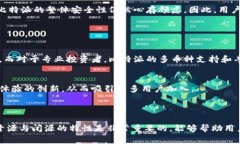 比特派（Bitpie）是一个数字货币钱包，通常用于