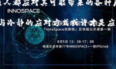 在讨论“如果比特币（Bitcoin）或者加密货币市场