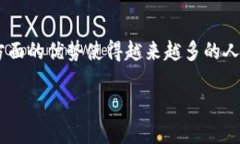 数字钱包（digital wallet）是指一种可以在电子设备