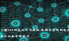 EOS钱包和私钥的关系在区块链领域，私钥是用户