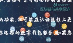 很抱歉，您遇到了数字钱包认证资料失败的问题