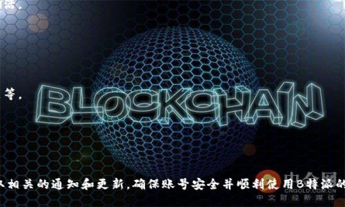 要激活B特派的账号注册，您可以按照以下步骤操作：

### 1. 前往官方网站
首先，您需要访问B特派的官方网站。在网站首页，通常会有“注册”或“创建账号”的选项。点击这个选项以开始账号注册过程。

### 2. 填写注册信息
在注册页面，您需要填写一些基本信息，例如：

- **用户名**：选择一个唯一的用户名，通常可以由字母和数字组成。
- **密码**：设置一个强密码，建议包含字母、数字和特殊字符，以确保账号安全。
- **邮箱地址**：提供一个有效的邮箱地址，系统会向该邮箱发送激活链接。

### 3. 提交注册信息
填写完所有必要的信息后，点击“提交”或“注册”按钮。系统会处理您的请求，并向您提供信息以完成注册。

### 4. 查收激活邮件
接下来，前往您注册时填写的邮箱，查找来自B特派的激活邮件。请注意查看垃圾邮件文件夹，因为有时激活邮件可能被误判为垃圾邮件。

### 5. 点击激活链接
打开激活邮件后，您会看到一个激活链接。点击该链接，根据页面提示完成账号的激活。

### 6. 登录账号
激活成功后，您就可以回到B特派的官方网站，使用您的用户名和密码登录账号。

### 7. 完成个人信息
登录后，您可能需要进一步完善您的个人信息。这包括填写个人资料、设置安全问题等。

### 8. 配置安全设置
为了确保账号的安全性，建议您启用两步验证（如果提供的话），并定期更新密码。

### 总结
通过以上步骤，您就能够顺利激活B特派的账号注册。记得定期检查您的邮箱以获取相关的通知和更新，确保账号安全并顺利使用B特派的服务。如果在注册或激活过程中遇到任何问题，您可以联系B特派的客服获取帮助。