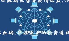 如何在比特派上出售以太坊（ETH）随着数字货币