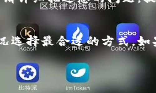 联系B特派钱包的人工客服通常可以通过以下几种方式：

### 1. 官方网站联系客服
首先，您可以访问B特派钱包的官方网站。在页面底部或顶部，通常会有“联系我们”或“客服支持”的链接。点击后，您会看到客服的联系方式，包括热线电话和在线客服的入口。

### 2. 客服热线
大多数钱包和金融服务平台都会提供客服电话。您可以查找B特派钱包的客服热线，拨打电话进行咨询。确保在营业时间内拨打，这样才能及时得到帮助。

### 3. 在线聊天系统
如果B特派钱包有在线聊天功能，您可以通过这个功能与客服代表直接沟通。通常，这种方式反应速度较快，您可以实时得到解答。

### 4. 社交媒体
许多公司在社交媒体平台上也提供客服支持。您可以在B特派钱包的官方微博、微信或其他社交媒体账号上留言，客服人员通常会及时回复您的询问。

### 5. 邮件支持
如果您的问题不太紧急，您还可以选择通过邮件联系B特派钱包的客服。发送邮件时，请详细描述您的问题，提供相关账户信息等，这样客服更容易为您提供帮助。

### 总结
总的来说，联系B特派钱包的人工客服可以通过多种渠道实现，用户可以根据实际情况选择最合适的方式。如果您在使用B特派钱包时遇到问题，保持冷静，及时联系客服，能够有效解决您的困扰。

如果您有任何具体的问题或需要进一步的信息，随时可以询问我。