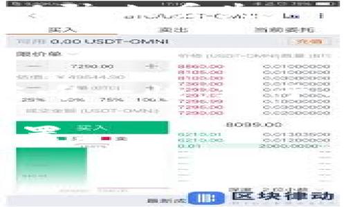 特派公钥和私钥的形成

在现代加密学中，公钥加密与私钥密钥对是保障信息安全的重要机制。这里我们将探讨b特派（Bitcoin）的公钥和私钥是如何生成的，以及这一过程中涉及的关键概念和算法。

1. 什么是公钥和私钥

公钥和私钥的概念源于非对称加密技术。简言之，公钥是公开的，可以被任何人获得，而私钥则必须严格保密。两者相辅相成，构成了加密和身份验证的基础。

在比特币中，公钥用于接收资金的地址，而私钥则是用来证明对该地址中比特币的拥有权。只有拥有对应私钥的人才能花费这些比特币，这确保了交易的安全性和不可否认性。

2. 公钥和私钥的生成过程

生成公钥和私钥的过程涉及多个步骤，通常包括生成随机数、应用哈希函数等，以确保密钥的安全性和唯一性。

h42.1 随机数生成/h4

私钥首先是通过一个加密安全的随机数生成器生成的。该随机数必须足够长以确保安全性，通常长达256位。这个长度足以防止暴力破解，因为按目前的计算能力，穷举所有可能的256位数是不可行的。

h42.2 生成公钥/h4

私钥生成后，可以通过椭圆曲线乘法算法（Elliptic Curve Multiplication）生成对应的公钥。比特币使用的椭圆曲线是secp256k1。此过程是不可逆的，意味着从公钥无法推出私钥，这正是非对称加密的特性所在。

在生成公钥的过程中，私钥与某个固定的点（即椭圆曲线上的基点）相乘，从而得到公钥。这个操作的复杂性确保了公钥的安全性。

3. 哈希函数的应用

生成了公钥后，还需要对其进行多次哈希处理，以便最终形成比特币地址。比特币使用SHA-256和RIPEMD-160这两种哈希算法进行处理。

h43.1 使用SHA-256/h4

首先，通过SHA-256哈希算法对生成的公钥进行哈希处理，得到一个256位的哈希值。

h43.2 使用RIPEMD-160/h4

然后，对SHA-256得到的哈希值应用RIPEMD-160算法，生成一个160位的哈希值。这就是比特币地址的核心部分。

4. 压缩公钥与非压缩公钥

比特币的公钥可以是压缩的或非压缩的。压缩公钥更短，只有33个字节，而非压缩公钥则是65个字节。压缩公钥在传输时占用的空间更小，可以减少网络带宽的消耗。

压缩公钥的生成依据公钥的Y坐标是否为偶数，通过添加一个前缀字节来区分。这种设计使得解析和存储公钥更为高效。

5. 存储与安全性

一旦生成了公钥和私钥，用户必须妥善保管这对密钥。私钥一旦泄露，任何人都可以控制对应地址的比特币。因此，许多用户选择将私钥存储在硬件钱包中，以增强其安全性。

h45.1 冷钱包与热钱包/h4

热钱包是指连接到互联网的钱包，适合于频繁交易；冷钱包则是完全离线的钱包，更适合长期存储。选择合适的储存方式对于保护数字资产至关重要。

6. 密钥的损坏与恢复

在生成和储存密钥的过程中，用户很可能会遇到密钥损坏或丢失的情况。因此，很多人会采取一些备份措施，如将私钥写下并存放在安全的地方，以防止丢失。

7. 结论

公钥和私钥的生成是保障比特币和其他加密货币安全的基础。通过随机数生成、椭圆曲线乘法、哈希函数等多重步骤，确保了这对密钥的安全性与唯一性。对于每个加密货币用户而言，正确理解公钥和私钥的生成和使用过程，不仅能够有效保障其资产的安全，也能够提升其对加密货币交易的信任和理解。

在日益数字化的今天，掌握这些基本概念无疑是每个crypto用户的必修课，只有这样，才能在这个复杂而又充满机遇的数字经济中找到自己的位置。

比特币, 公钥, 私钥, 加密/guanjianci