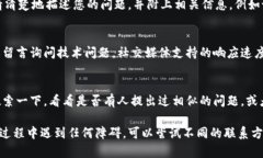 要联系B特派的技术支持，可以通过以下几种方式