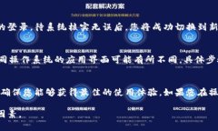 要更换B特派钱包的账号，您可以按以下步骤操作