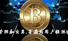 比特派钱包（Bitpie Wallet）由北京比特派科技有限