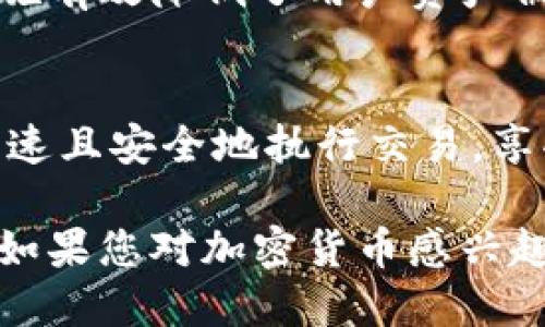 比特派（Bitpie）确实是一种去中心化的钱包。它允许用户全权控制自己的加密货币资产，使用私钥管理自己的币种，不依赖于中心化的第三方服务。这种设计使得比特派的安全性更高，用户的资金更难受到攻击或丢失。

以下是比特派钱包的一些主要特征：

### 去中心化的控制
比特派作为去中心化钱包，用户在使用时可以生成自己的私钥并对其进行管理。这意味着用户能够完全掌控自己的资金，避免了将资金置于中心化服务提供商的风险之中。

### 多种加密货币的支持
比特派支持多种主流加密货币，如比特币（BTC）、以太坊（ETH）及其他多种ERC20代币等。这种多样性使得用户能够在一个平台上管理不同类型的资产，方便快捷。

### 用户友好的界面
比特派钱包提供了友好的用户界面，便于用户进行各种操作，如转账、接收、查看资产等。即使对于初学者来说，也能够比较容易地上手使用。

### 安全性措施
为了保护用户资产的安全，比特派采用了多种安全措施，包括加密存储、双重身份验证等。这些措施有效降低了用户资产被黑客攻击的风险。

### 与区块链技术的连接
比特派钱包是基于区块链技术的去中心化应用，它允许用户直接与区块链进行交互。用户能够快速且安全地执行交易，享受到区块链技术带来的透明度和去信任化优势。

综上所述，比特派是一款值得信赖的去中心化钱包，适合希望安全、高效地管理加密资产的用户。如果您对加密货币感兴趣，并希望亲自体验去中心化钱包的优越性，比特派可能是一个不错的选择。