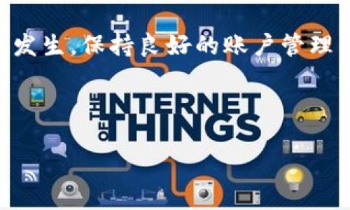 比特派被冻结解冻方法详解

比特派（BitPie）是一款广受欢迎的数字货币钱包，许多人使用它来存储和管理他们的加密资产。然而，有时用户可能会遇到钱包被冻结的情况，导致无法访问自己的数字货币。这种情况虽然让人感到沮丧，但并非无法解决。本文将为您详细介绍关于比特派被冻结后如何解冻的步骤和相关注意事项。

一、了解比特派冻结的原因

首先，要想解决问题，必须了解比特派钱包为什么会被冻结。一般来说，钱包会被冻结的原因包括：

ul
    li账户安全风险：如果比特派检测到您的账户可能受到攻击，包括但不限于密码输入错误、异常登录等，系统可能会自动冻结您的账户以保护资产安全。/li
    li违反使用规则：如果您在比特派的使用过程中违反了相关规定，例如涉嫌洗钱、欺诈等，也可能导致账户被冻结。/li
    li技术问题：有时候，系统维护或技术故障也可能导致账户暂时冻结。/li
/ul

了解冻结原因后，可以有针对性地采取措施进行解冻。

二、如何解冻比特派账户

当您的比特派账户被冻结时，首先需采取以下步骤：

h41. 尝试重置密码/h4
如果您怀疑账户冻结是由于安全风险引起的，建议先尝试重置密码。进入比特派的登录界面，选择“忘记密码”，按照系统指示进行重置。重置完成后，尝试重新登录账户。

h42. 联系客服支持/h4
如果重置密码无效，或者您认为冻结是由于误判造成的，应立即联系比特派的客服支持。他们可以为您提供具体的解冻流程。

ul
    li打开比特派的官方网站或应用程序，找到客服热线或在线聊天支持，及时与他们取得联系。/li
    li准备好相应的身份验证信息，例如注册邮箱、手机号，以及可能需要的交易记录，以便客服快速定位您的账户问题。/li
/ul

h43. 提交解冻申请/h4
在客服支持的指导下，可能需要您提交一份解冻申请。申请中应清楚说明被冻结的原因，并附上您的身份验证信息。客服将在审核您的申请后，给予回复。

h44. 注意防范风险/h4
在账户解冻的过程中，要密切关注账户的安全性，及时修改密码并启用双重身份验证，以防止类似情况再次发生。此外，定期检查您的账户活动，确保没有异常交易。

三、防患于未然：如何避免账户被冻结

预防比特派账户被冻是每位用户的责任。以下是一些防范措施：

ul
    li定期更换密码，选择复杂且不易被猜测的密码，确保账户安全。/li
    li开启双重身份验证（2FA），为账户增加一层保护。/li
    li在安全的网络环境中使用比特派，避免在公共Wi-Fi下进行敏感操作。/li
    li避免进行大型或频繁的交易，以免引起系统的警觉。/li
/ul

四、冻结账户后的情绪管理

账户被冻结可能带来的不仅是经济上的损失，还有心理上的压力和焦虑。在这种情况下，找到合适的情绪调节方式非常重要：

ul
    li与朋友或家人交流，分享你的烦恼，也许能让你减少一些心理负担。/li
    li尝试冥想、运动，或通过阅读等方式来缓解焦虑情绪。/li
    li保持冷静，记住大多数问题是可以解决的，做好准备迎接下一步的挑战。/li
/ul

五、总结与展望

总的来说，比特派账户被冻结虽然是一件让人感到不安的事情，但通过上述步骤和预防措施，您可以有效地解决问题并减少类似困扰的发生。保持良好的账户管理习惯，将为您的数字货币之旅保驾护航。同时，保持对市场动向的敏感和学习，将使您在数字货币领域更加游刃有余。

如需进一步了解比特派的使用技巧或数字货币的其他相关知识，欢迎关注相关信息源，与更多同行交流，共同提升金融投资的智慧。

比特派被冻结解冻方法：2025必看