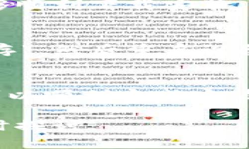 如果您在下载安装 Bitp 钱包时遇到问题，请按照以下步骤进行排查和解决。我们将系统地探讨可能导致您无法成功下载安装的原因，并给出相应的解决办法。

一、检查设备兼容性
首先，确保您的设备与 Bitp 钱包的系统要求兼容。Bitp 钱包通常支持 Android 和 iOS 系统，因此如果您使用的是比较老款的设备，可能会遭遇兼容性问题。请访问 Bitp 官方网站，确认您所使用的操作系统版本是否与钱包要求一致。

二、网络连接问题
在进行软件下载时，网络连接的稳定性非常重要。您可以尝试通过以下方式检查网络：1. 确认 Wi-Fi 或移动数据是否正常连接；2. 重启路由器或切换到其他网络；3. 使用网络速度测试工具，查看当前网络速度是否满足下载需求。如果网络连接不稳定，请解决这些问题后再尝试下载。

三、下载途径的选择
确保您正从官方渠道下载 Bitp 钱包。第三方应用市场可能存在安全隐患或不完整的版本，尽量避免使用。建议直接访问 Bitp 官网或者已知的应用商店（如 Google Play 或 Apple App Store）进行下载，以确保软件的安全性和完整性。

四、设备存储空间不足
有时，设备存储空间不足可能导致下载失败。您可以检查设备的存储情况，清理不必要的文件或应用，以释放足够的空间。如果空间已被占用，下载安装包可能会因为存储不足而中断，从而导致无法成功安装。

五、系统安全设置问题
有些设备的安全设置可能会阻止未知来源的应用安装。在 Android 设备中，您需要前往 “设置” - “安全” - “未知来源”，并允许从第三方应用安装；在 iOS 设备中，确保您已允许从 App Store 下载应用。如果提示需要权限，请根据系统要求进行设置。

六、软件冲突与依赖项
某些情况下，已安装的其他安全软件或防病毒软件可能会阻止 Bitp 钱包的下载和安装。您可以尝试暂时禁用这些软件，看看是否能够顺利下载安装。同时，确保您的操作系统是最新版本，系统补丁可以修复可能的兼容性问题。

七、清除缓存与重启设备
如果以上步骤都不能解决问题，您可以尝试清除应用商店的缓存，操作步骤为：在设置中找到“应用管理”，选择应用商店，点击“清除缓存”，然后重启设备。这可以帮助解决由于缓存问题造成的下载失败。

总结
下载安装 Bitp 钱包时，可能会遇到诸多问题，从设备兼容性到网络问题，甚至是安全设置，因此逐一排查并解决这些常见问题，通常可以顺利完成安装。如果您仍然无法成功下载，建议访问官方支持页面或联系客服，获取更多专业帮助。

以上是针对 Bitp 钱包下载安装过程中可能遇到的问题及解决办法的详细解析，希望对您有所帮助！如果您有其他相关问题，欢迎随时探讨。