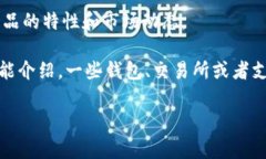 B特派刀锋（B特派是一种品牌或产品名）与DOT（通