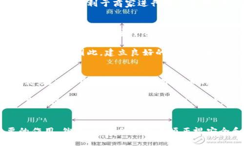    2025必看：数字钱包最新状况与未来趋势解析  / 

 guanjianci  数字钱包, 电子支付, 金融科技, 区块链  /guanjianci 

引言
在当今快节奏的生活中，数字钱包作为一种新兴的支付方式，迅速崛起并受到越来越多人的青睐。在这个数字化的时代，我们的消费习惯正在不断改变，传统的现金和银行卡逐渐被更便捷的电子支付方式所替代。根据研究，数字钱包在2025年将占据全球支付市场的重要份额，本文将深入探讨数字钱包的最新状况及未来发展趋势。

数字钱包的定义与功能
数字钱包，简单来说，就是一种存储用户金融信息的软件应用程序。它允许用户安全地存储信用卡、借记卡和其他支付信息，使得在网上购物和实体店消费时更加便利。如今，越来越多的商家开始接受数字钱包作为支付方式，从而推动了其使用率的上升。

除了基础的支付功能，许多数字钱包还集成了额外的服务。例如，用户可以通过数字钱包进行账单支付、转账以及投资等。更重要的是，由于采用了加密技术，数字钱包在安全性上也得到了保障，这使得用户在进行交易时会更加放心。因此，数字钱包不仅便捷，还能提升用户的整体支付体验。

数字钱包的市场现状
根据市场研究公司最新发布的报告，2023年全球数字钱包使用者数量已超过30亿人，预计到2025年，这一数字将进一步增长至40亿以上。得益于移动设备普及和互联网基础设施的提升，尤其是在发展中国家，数字钱包的普及速度非常快。

此外，许多大型金融科技公司和互联网巨头纷纷布局数字钱包市场。例如，苹果、谷歌及支付宝、微信支付等都在不断推出新的功能和服务，进一步推动市场竞争。这些公司通过技术创新和用户体验，增强了自身在数字支付领域的竞争力，从而吸引更多消费者拥抱数字钱包。

数字钱包的优势
数字钱包的方便性是其最大的优势之一。用户只需在智能手机上下载相关应用，就可以随时随地进行支付，无需再携带现金或信用卡。同时，数字钱包通常提供更快捷的支付体验，例如通过扫描二维码，可以实现快速结账，从而有效节省用户时间。

此外，数字钱包还具有交易透明性和追溯性的特点。所有的交易信息都会被自动记录，方便用户在需要时随时查阅。这种透明性不仅增强了消费者对交易的信任感，也更有利于商家进行财务管理。因此，数字钱包在提供便利的同时，也提升了整体的财务管理水平。

面临的挑战
然而，数字钱包的发展面临着一些挑战。首先是安全问题。尽管数字钱包采用了先进的加密技术，但黑客攻击和数据泄露仍然是一个不容忽视的威胁。因此，如何提升数字钱包的安全性，将是各大企业需要关注的重点。

其次，用户隐私问题同样亟需解决。随着数字钱包保存越来越多的个人信息，如何在不牺牲用户隐私的前提下提供精准的服务，是数字钱包开发者必须考虑的伦理问题。因此，建立良好的隐私保护机制，不仅能提升用户的忠诚度，也能增强品牌的公信力。

未来趋势
展望未来，数字钱包将在金融行业中扮演更为重要的角色。首先，随着区块链技术的逐步成熟，数字钱包可能会与数字货币相结合，创造出更加多样化的支付方式。在某些国家和地区，数字货币的合法化进程正在快速推进，数字钱包将成为支持这些新兴支付手段的重要工具。

此外，AI技术的发展也将为数字钱包带来新的机遇。有了更智能的算法，数字钱包可以根据用户的消费习惯提供个性化的推荐，这不仅能提升用户体验，还能为商家提供精准的市场营销方案。同时，智能合约也可能在数字钱包中得到广泛应用，从而实现更为高效的交易处理。

结论
综上所述，数字钱包作为现代支付工具的代表，其发展潜力巨大。随着技术的不断进步和市场需求的持续增长，数字钱包将在未来金融生态中发挥越来越重要的作用。然而，相关企业也必须正视安全和隐私等挑战，并积极采取措施来推动行业的健康发展。因此，作为用户，我们应当及时掌握数字钱包的最新动态，以便更好地适应这个高科技时代的新趋势。