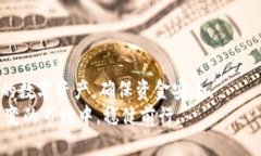   2025必看：加密钱包规则图解大全，全面解析，