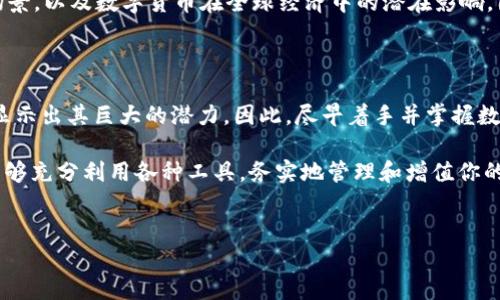 ### 如何创建MSG的数字钱包：一步一步指南

在数字货币和区块链技术日益普及的今天，创建一个数字钱包显得尤为重要。MSG（Meta Swap Group）作为一种新兴的数字货币，其钱包的创建流程也变得愈加简单。以下是创建MSG数字钱包的详细步骤，以及一些相关信息，帮助你顺利开启你的加密资产之旅。

一、了解MSG数字钱包的类型

在创建钱包之前，我们首先需要了解目前的数字钱包有哪几种类型，主要包括热钱包和冷钱包。

热钱包是指常连接互联网的数字钱包，适合日常交易，例如在线交易所或手机应用。而冷钱包则是指不常连接互联网的存储方式，适合长期存储资产，比如硬件钱包或纸钱包。因此，选择适合的类型对你日常使用MSG的便利性和安全性都至关重要。

二、安装数字钱包应用

无论你是选择热钱包还是冷钱包，第一步通常是安装相关的数字钱包应用。你可以通过以下步骤来完成这一过程：

1. 在你的手机应用商店中，可以搜索“MSG Wallet”或“Meta Swap Group Wallet”。
2. 选择一个评级较高、评价良好的应用，并点击下载。
3. 如同安装其他应用程序一样，遵循提示完成安装。

三、注册和创建钱包

安装完成后，启动应用程序，接下来是创建你的MSG钱包。这一过程通常包括以下几个步骤：

1. 打开应用后，点击“创建新钱包”选项。
2. 根据提示设定一个强密码，以确保你的钱包安全。这个密码需要包含字母、数字以及特殊字符，尽量使其复杂。
3. 在设定的过程中，钱包应用会生成一个助记词（通常为12-24个单词），这个助记词是你恢复钱包的重要信息，请务必妥善保存，切勿与他人分享。
4. 完成助记词的备份后，应用会要求你验证助记词，确保你已经妥善存储它。

四、充值和管理MSG资产

创建完成后，你可以开始充值和管理你的MSG资产。充值的方式通常有以下几种：

1. 通过交易所购买：在一些支持MSG交易的数字货币交易所，你可以使用法币（如美元或人民币）购买MSG，并将其转入你的数字钱包。
2. 同行转账：如果有人愿意直接转账MSG给你，可以通过钱包的接收地址进行确认。

五、使用MSG钱包的小贴士

为了确保你的数字资产安全，这里提供一些使用MSG钱包的小贴士：

1. 定期备份：确保定期备份你的助记词和钱包数据，以防丢失。
2. 启用双重认证：如果钱包应用支持双重认证，请务必启用这一功能，增加额外的安全层。
3. 更新应用：保持钱包应用的最新状态，确保获得最新的安全补丁和功能。

总结

创建MSG的数字钱包并不是一件复杂的事情，只需要按照以上步骤进行操作。在数字货币的世界中，安全性、便捷性和稳定性始终是我们所追求的目标。希望这些信息能够帮助你顺利创建和管理你的MSG数字钱包，使你的数字资产之旅更加顺畅。

随着对数字货币理解的加深，你可能会慢慢习惯这一全新的金融形式。在未来，你将会发现越来越多的应用场景，以及数字货币在全球经济中的潜在影响。因此，积极探索与学习是极其重要的。

未来展望

随着技术的发展，MSG及其他数字货币的使用场景也会不断扩展，从个人理财到企业支付，再到跨国交易，都显示出其巨大的潜力。因此，尽早着手并掌握数字货币工具，将为你未来的财务管理提供新的思路和可能。

总的来说，创建MSG数字钱包的过程应该是一个愉快而充实的体验，而随着你对这一领域的深入探索，你将能够充分利用各种工具，务实地管理和增值你的以太坊资产。在这个数字经济时代，发展你的理财技能，迎接新时代的挑战和机遇非常重要。

MSG钱包, 数字钱包, 创建钱包, 数字货币/guanjianci  
立即创建MSG数字钱包：2025必看指南