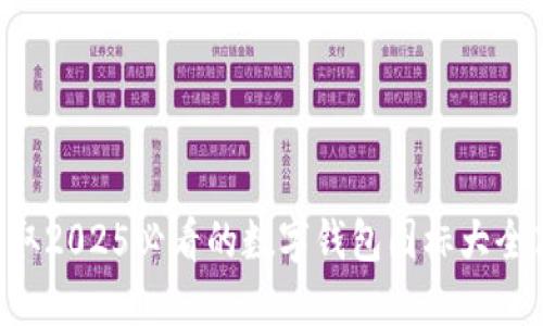 立即获取2025必看的数字钱包图标大全高清图！