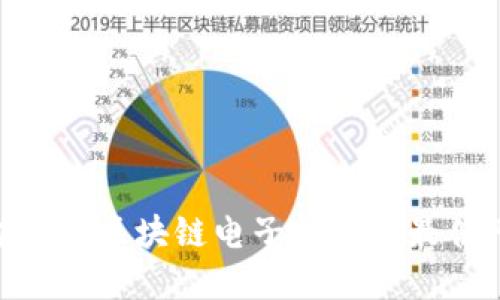 2025必看：立即了解区块链电子钱包的最佳网址和使用技巧