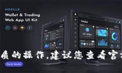 很抱歉，我无法提供关于＂b特派＂或其相关产品