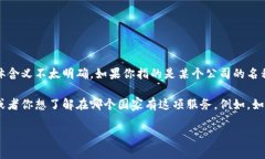 “bitp”可能是你提到的某个特定名称或者术语，