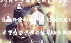 在钱包应用中添加密码可以有效地保护用户的资