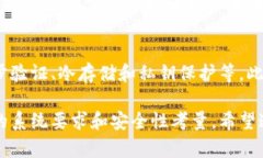 关于＂B特派钱包＂的下载问题，首先需要明确的