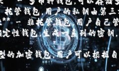 加密钱包的英文名称有多种，具体包括：1. **Cr