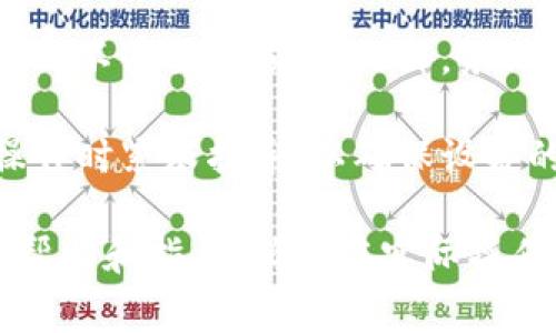 要进入比特派（BitPie）的工程模式，通常需要遵循一些特定的步骤。请注意，进入工程模式可能会导致一些潜在风险，因此请在执行前确保已备份必要的数据。以下是一般的步骤：

### 步骤一：准备设备
首先，确保你的比特派设备已经充满电，并且已连接到稳定的网络。了解进入工程模式的目的非常重要，以便你能够在进入之后进行相应的设置或调试。

### 步骤二：进入设置
在比特派设备的主界面，找到“设置”选项。点击进入设置菜单，这里你可以找到各种配置和调试选项。

### 步骤三：找到系统信息
在设置中，查找“关于设备”或“系统信息”。这个选项通常位于设置的底部。在这里，你可以找到设备的详细信息，包括版本号、序列号等。

### 步骤四：连续点击版本号
找到版本号后，连续点击该选项约七次，直到看到提示“你已进入开发者模式”或类似的消息。这一步是打开进入工程模式的关键。

### 步骤五：返回设置菜单
完成以上步骤后，返回到设置菜单，在菜单中你会发现一个名为“开发者选项”的新条目。点击进入开发者选项，里面有更多的高级设置供你调整。

### 步骤六：启用工程模式
在开发者选项中，你可能会看到“工程模式”或与之类似的选项。根据设备的不同，具体的选项名称可能略有不同。找到后，开启此选项来进入工程模式。

### 步骤七：操作工程模式
一旦成功启用工程模式，你就可以进行相关的配置和操作了。在这个模式下，你能够调整各种设置，比如网络参数、调试选项等等。不过，请务必小心操作，以免误改重要设置。

### 注意事项
进入工程模式可能涉及到一些复杂的操作。在操作之前，最好了解清楚每一个选项的功能，以免对设备造成不必要的损害。此外，务必备份重要的数据，以防不测。工程模式适用于开发者、工程师或有经验的用户，普通用户在使用时需谨慎。

通过以上步骤，你应该能够顺利进入比特派的工程模式。在进入工程模式后，请确保进行必要的设置和操作时紧跟指导，以确保设备的正常使用。

如果你在执行上述步骤后仍然遇到困难，建议咨询比特派的官方支持或相关技术论坛，以获取更具体的帮助和指导。确保在实际操作中严格遵循设备使用说明，以保证安全与功能的最佳使用。