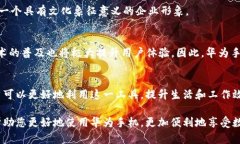 特派华为手机能用吗？全面解析2025必看指南华为
