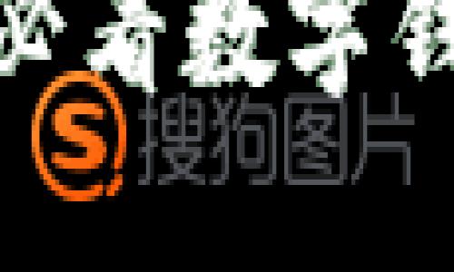 立即领取！2025必看数字钱包红包领取攻略