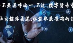 比特派钱包（Bitpie Wallet）是一款提供多种数字资