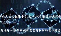 关于“B特派App”，首先需要明确的是，该应用主