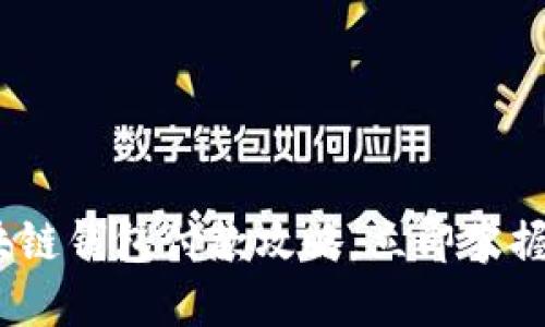 2025必看：区块链钱包付款攻略，立即掌握安全支付技巧！