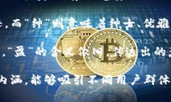 以下是一些适合用于数字钱包的名字，它们使用