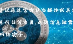 如果您在使用某个网站或应用（如“b特派”）时