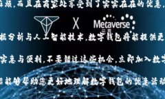 baioti2025必看：上海商户数字钱包优惠攻略，立即