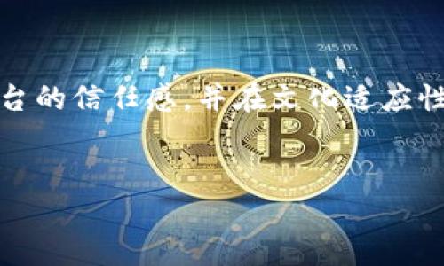 BK与OFF：互看钱包背后的深意与启示

在现代社会中，金融透明度和信任度变得愈发重要。随着数字经济的发展，人们的消费方式、投资理念以及财富管理方式都发生了巨大的变化。今天，我们将探讨“BK与OFF互看钱包”这一现象，深入分析其中的层次与含义，以帮助读者更好地理解这一趋势。

一、BK与OFF的背景介绍

BK（代表某个金融平台或应用）与OFF（另一种金融服务或社交APP）在各自的客户群体中具有深厚的基础。BK通常专注于提供数字财富管理与投资服务，而OFF则可能更多地偏向于社交与支付服务。两者之间的互看钱包行为，不仅是商业合作的体现，更是对用户信任与隐私的深刻理解。

这种互看钱包的现象可以追溯到数字经济普及的初期，用户越来越倾向于对自己的资产进行更全面的监控。例如，一位年轻的投资者或许会同时使用BK进行股票投资，而在OFF上进行日常支出和社交。因此，这样的两者结合势必会引起更大的关注。

二、互看钱包的动机与利益

那么，BK与OFF为何要实施互看钱包的策略呢？首先，这种行为可以有效提升用户的忠诚度。通过更透明的消费与投资记录，用户更容易相信这两个平台或应用，进而增强对品牌的认同感。

其次，互看钱包也为用户提供了更精准的个性化服务。例如，BK可以分析用户在OFF上的消费习惯，从而为其推荐更合适的投资产品；同样，OFF可以通过监测用户在BK的投资行为，为其推送理财相关的内容和活动。这种双向的信息流动能够提升用户体验，同时也有助于提升转化率。

三、用户隐私与信任的挑战

当然，在BK与OFF实施互看钱包的过程中，隐私问题也显得尤为重要。用户的财富状况、消费习惯等敏感信息一旦被滥用，可能会引发信任危机。因此，BK与OFF需要在此过程中建立透明的隐私政策与用户协议，以确保用户的个人信息得到充分保护。

例如，一些用户可能不愿意自己的消费数据被其他平台获取，因此，BK和OFF需要向用户明确说明何种信息会被分享、如何保护其隐私等。只有在用户完全信任的基础上，互看钱包的模式才能有效落实。

四、文化与经济的交互

在探讨BK与OFF互看钱包现象时，还需要考虑到文化与经济的交互作用。在不同的文化背景下，人们对金钱、投资以及理财的理解有所不同。例如，在一些西方国家，个人信用体系日益完善，人们对数字金融产品的接受度普遍较高；而在某些区域，尤其是发展中国家，用户可能更加保守，对金融产品的信任相对不足。

因此，BK与OFF在进入新市场时，不仅要关注金融产品的本身，更需要深入理解当地文化与经济环境，以便制定相应的营销策略。此外，促进教育与改善用户对金融科技的认知，也将有助于推动这一模式的成功实施。

五、未来展望：BK与OFF互看钱包的潜力

展望未来，BK与OFF互看钱包的模式仍有很大的发展潜力。伴随着人工智能与大数据技术的飞速发展，金融服务将变得更加智能化和个性化。BK与OFF可以通过高效的数据分析，将用户的财富管理与日常消费进一步融合，从而达成“智慧金融”的新生态。

例如，通过预测算法，BK可能会提前向用户提醒其在OFF上的消费行为是否合理，或者提供相应的投资建议。这种智能化的服务不仅能提升用户的财务健康，也能增强两者的黏性。

六、总结

总之，BK与OFF互看钱包的现象，反映了当今金融科技迅猛发展的趋势，以及用户对透明度、信任度的重视。在面临隐私挑战的同时，只有增强用户对平台的信任感，并在文化适应性方面下功夫，BK与OFF才能实现双赢，助推市场的健康发展。因此，未来的金融服务行业将不仅是产品与利润的竞争，更是用户体验与信任构建的角逐。

数字经济, 金融科技, 用户隐私, 消费习惯/guanjianci 
2025必看：BK与OFF互看钱包背后的深意与启示，立即了解金融透明度的未来！