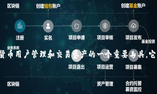 BitP钱包是由一家总部位于中国的公司开发和运营的数字钱包品牌。随着数字货币的普及，BitP钱包逐渐成为加密货币用户管理和交易资产的一个重要工具。它不仅支持多种主流数字货币，还提供安全的存储解决方案以及用户友好的界面，适合各种层次的投资者和用户使用。

如果您需要更详细的信息或有其他相关问题，请随时告诉我！